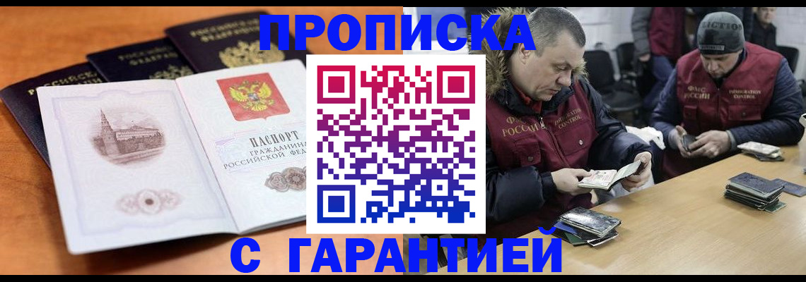 временная регистрация гарантия в Дагестанских Огнях