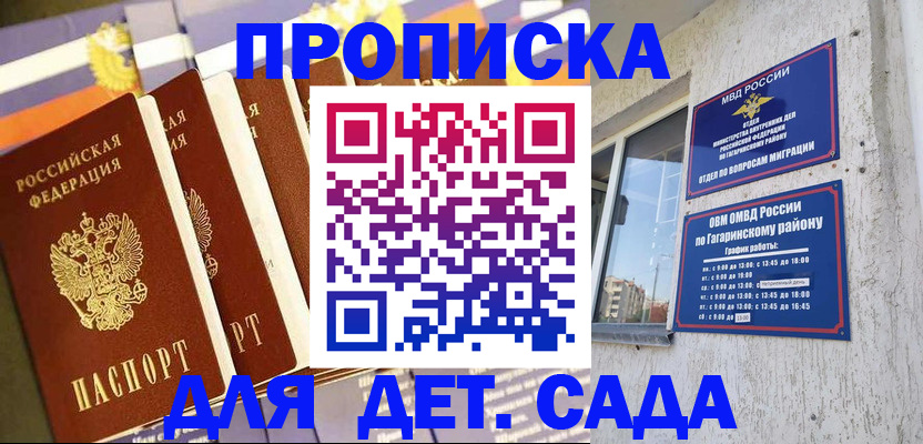 где прописаться в Дагестанских Огнях