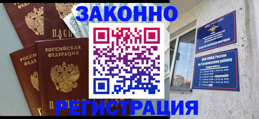 временная регистрация для школы в Дагестанских Огнях