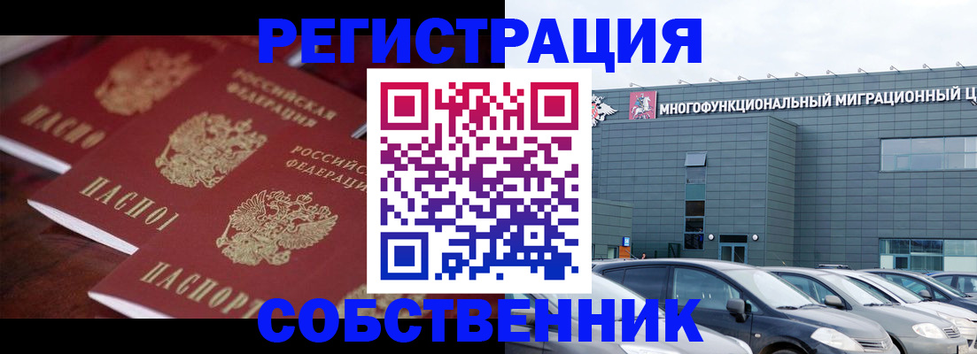 временная регистрация собственник в Дагестанских Огнях