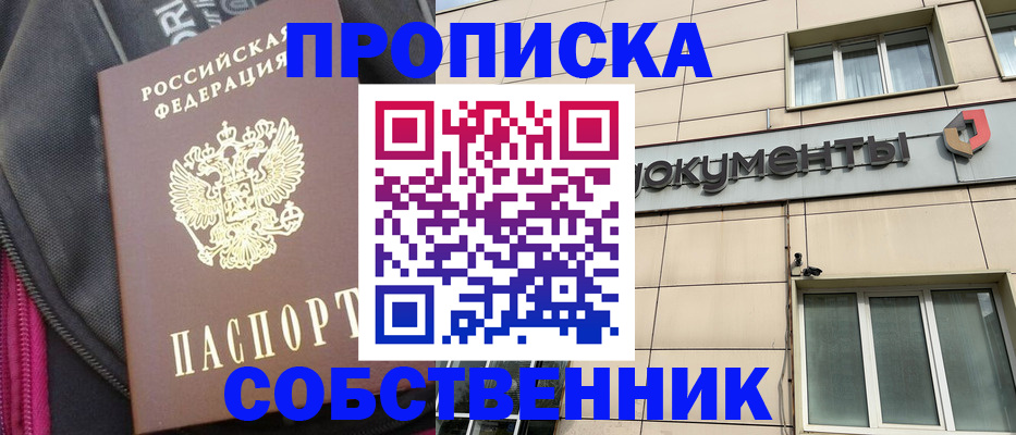 прописка для работы в Дагестанских Огнях