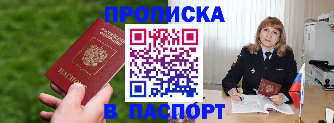 прописка в квартире в Дагестанских Огнях