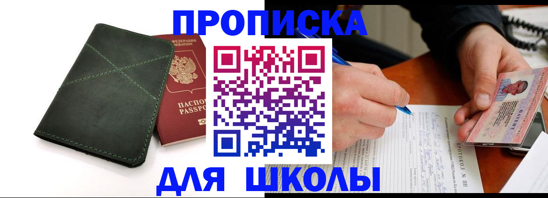 прописка в квартире в Дагестанских Огнях