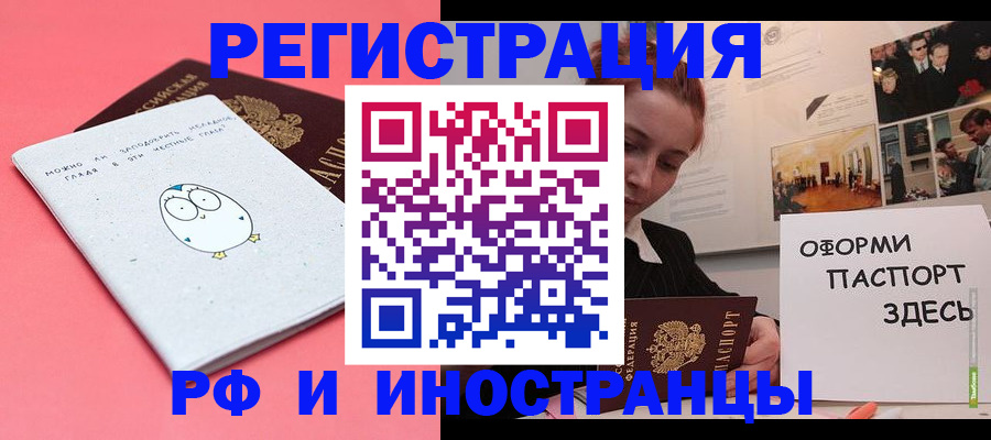 прописка 2025 в Дагестанских Огнях