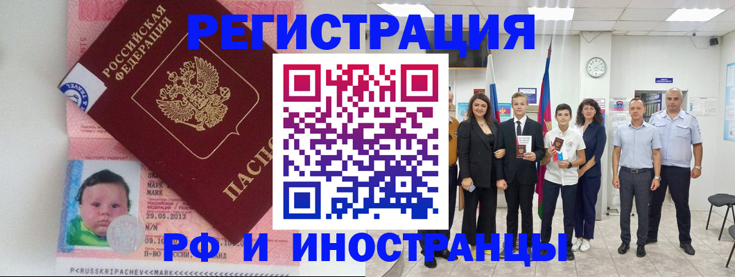 прописка для работы в Дагестанских Огнях